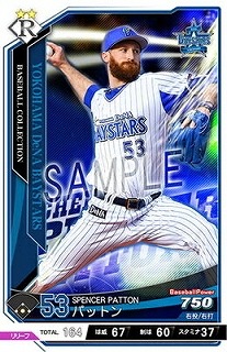 パットン R 【201811-AP01-DB053】